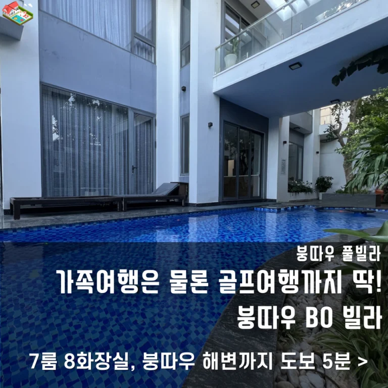 잇당 풀빌라 숙소 사진