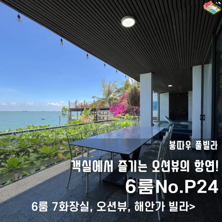 잇당 풀빌라 숙소 사진