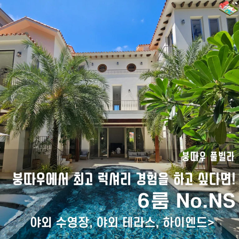 잇당 풀빌라 숙소 사진