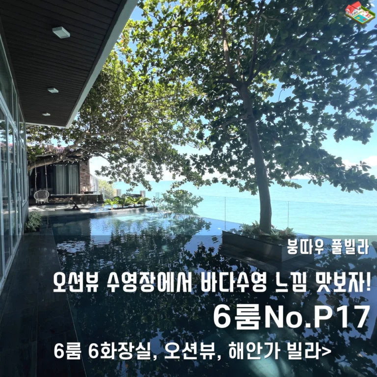잇당 풀빌라 숙소 사진