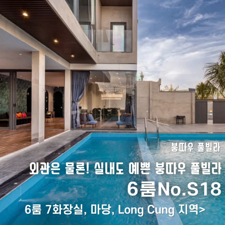 잇당 풀빌라 숙소 사진