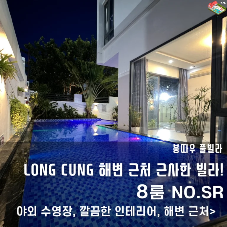 잇당 풀빌라 숙소 사진
