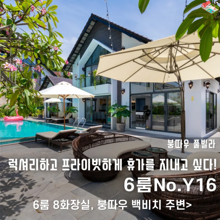잇당 풀빌라 숙소 사진