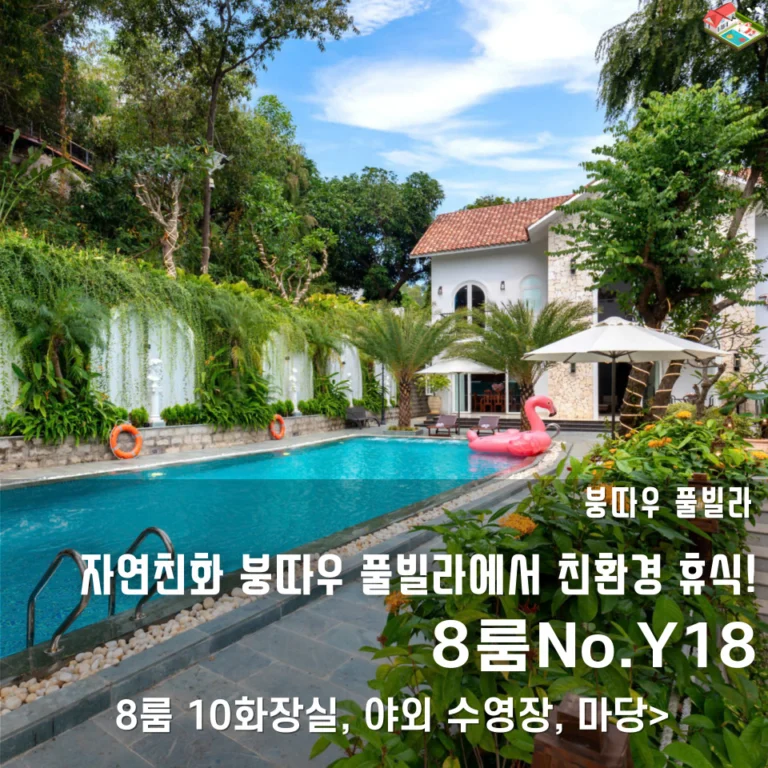 잇당 풀빌라 숙소 사진